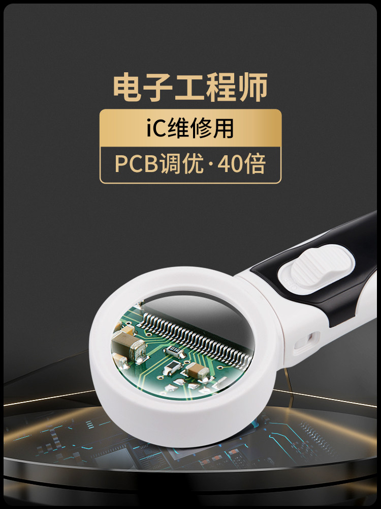 Electronics Repair Engineer - electronic magnifying glass repair 40 times